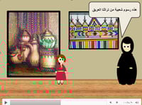 درس "اجدادنا وفن الرسم" (فني- الصف الثاني أبتدائي-...