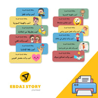 بطاقات الإجابة المرحة