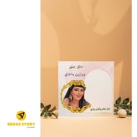 تصميم حلق ام صامل (ملف pdf جاهز للطباعة) 2