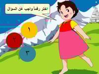 درس حرف الدال (د) صف اول ابتدائي