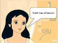 درس "يوم دراسي جديد" لغتي - ثالث ابتدائي