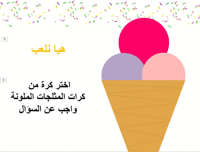 الوحدة الأولى -لغتي-صف ثاني أبتدائي -الترم الأول-...