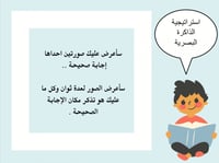 فصل افتراضي تفاعلي