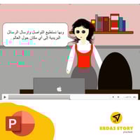 فلم كرتوني تمهيد درس الانترنت