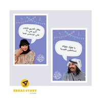 بطاقات عيديات ابو صامل وام صامل (ملف pdf جاهز للطب...