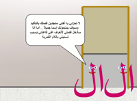 تمهيد اللام القمرية