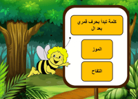 الوحدة الأولى -لغتي-صف ثاني أبتدائي -الترم الأول-...