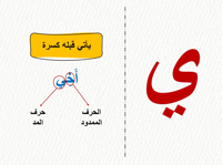 "مراجعة المكتسبات السابقة" لغتي- صف رابع ابتدائي-...