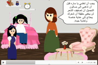 درس نموذجي "العناية بشعري وأظافري" اسرية صف سادس ا...