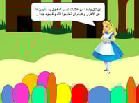 فلم كرتوني " نصب المفعول به"