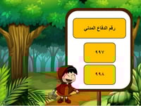 درس "الجار الصغير" (النص القرائي) درس نموذجي