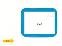 استراتيجية "لديك رسالة"