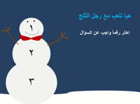 درس حرف الفاء (ف) لغتي - صف أول ابتدائي