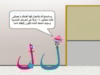 تمهيد درس "اللام الشمسية" (فلم كرتوني قصير)