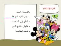 درس " ناقل الامراض" صف رابع -الترم الاول