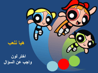 درس حرف النون "ن"