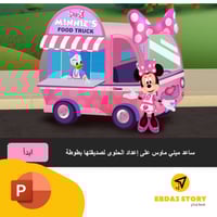 لعبة صنع الكعك