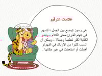 "مراجعة المكتسبات السابقة" لغتي- صف رابع ابتدائي-...