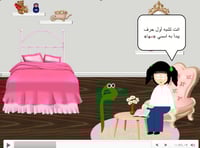 درس " حرف الميم" صف الأول ابتدائي-الترم الاول