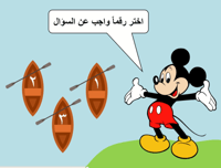 درس "الزخرفة بالمربع والمستطيل" (فني- الصف الأول أ...