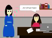 تمهيد جمع المذكر السالم