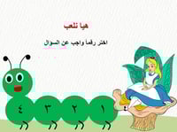 درس "مدرستي الجميلة" (فني- الصف الأول أبتدائي- الت...