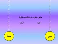 درس الجار الصغير