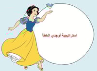 درس "اجدادنا وفن الرسم" (فني- الصف الثاني أبتدائي-...