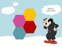 درس " التصحر" صف رابع -الترم الاول