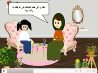 درس "اطارات زخرفية" (فني- الصف الثاني أبتدائي- الت...