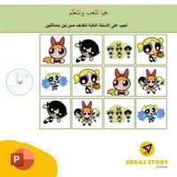 لعبة البطاقات المتطابقة