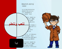 لعبة المحقق كونان