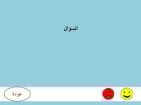 لعبة الاختباء التفاعلية