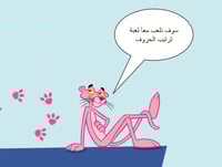 الوحدة الأولى -لغتي-صف ثاني أبتدائي -الترم الأول-...