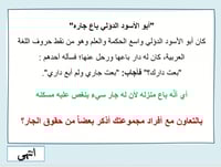 درس "الجار الصغير" (النص القرائي) درس نموذجي