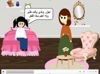 برنامج الأسبوع التمهيدي (المرحلة الابتدائية)