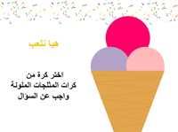 درس حرف السين (لغتي صف أول ابتدائي)