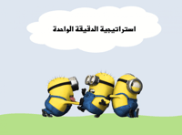 درس " حرف الميم" صف الأول ابتدائي-الترم الاول