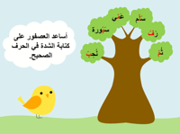 "مراجعة المكتسبات السابقة" لغتي- صف رابع ابتدائي-...