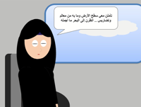 درس نموذجي " معالم سطح الارض" (خامس ابتدائي الترم...