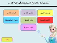 درس نموذجي " معالم سطح الارض" (خامس ابتدائي الترم...