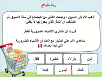 درس حرف اللام (ل) لغتي صف أول ابتدائي