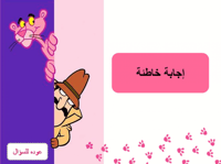 درس "همزتا الوصل والقطع" لغتي- صف رابع ابتدائي