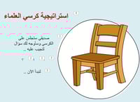 درس "الجار الصغير" (النص القرائي) درس نموذجي