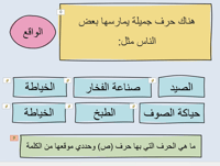 درس حرف (ص) صف اول ابتدائي