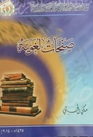 صفحات لغوية