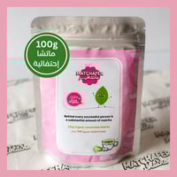 ماتشا احتفالية 100g Ceremonial Matcha