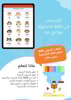 ملف إبدأ تعلم الإنجليزية الصوتي PDF