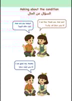 كتاب إبدأ تعلم الإنجليزية الصوتي PDF