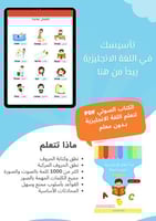 كتاب إبدأ تعلم الإنجليزية الصوتي PDF
